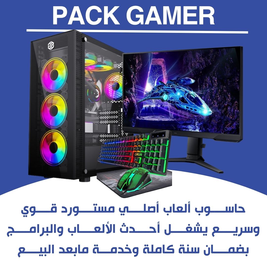 Pack Pc Gamer Ryzen 7 | GTX 1650 | 16 GB | ECRAN 32 144hz Curved | Garantie 3 Mois