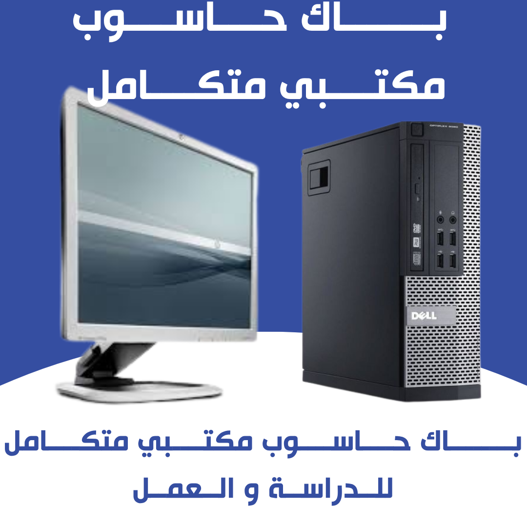 Pack i5 | 4gb | 250GB | Ecran 17 | Garantie 3 Mois