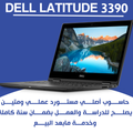 DELL LATITUDE I5 8EME | 8GB | 256 SSD | Garantie 3 Mois