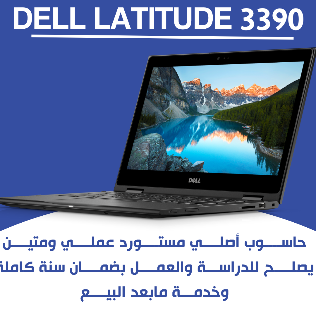 DELL LATITUDE I5 8EME | 8GB | 256 SSD | Garantie 3 Mois