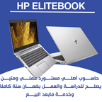 HP EliteBook I5 11eme | 8 Gb | 256 Ssd | Cartable Garantie 3 mois