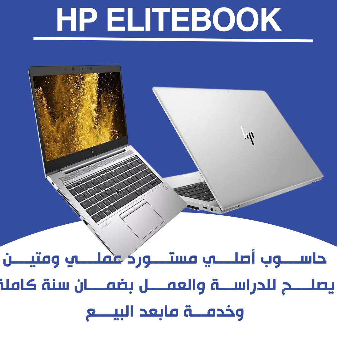 HP EliteBook I5 7eme | 8 Gb | 256 Ssd | Cartable Garantie 3 mois