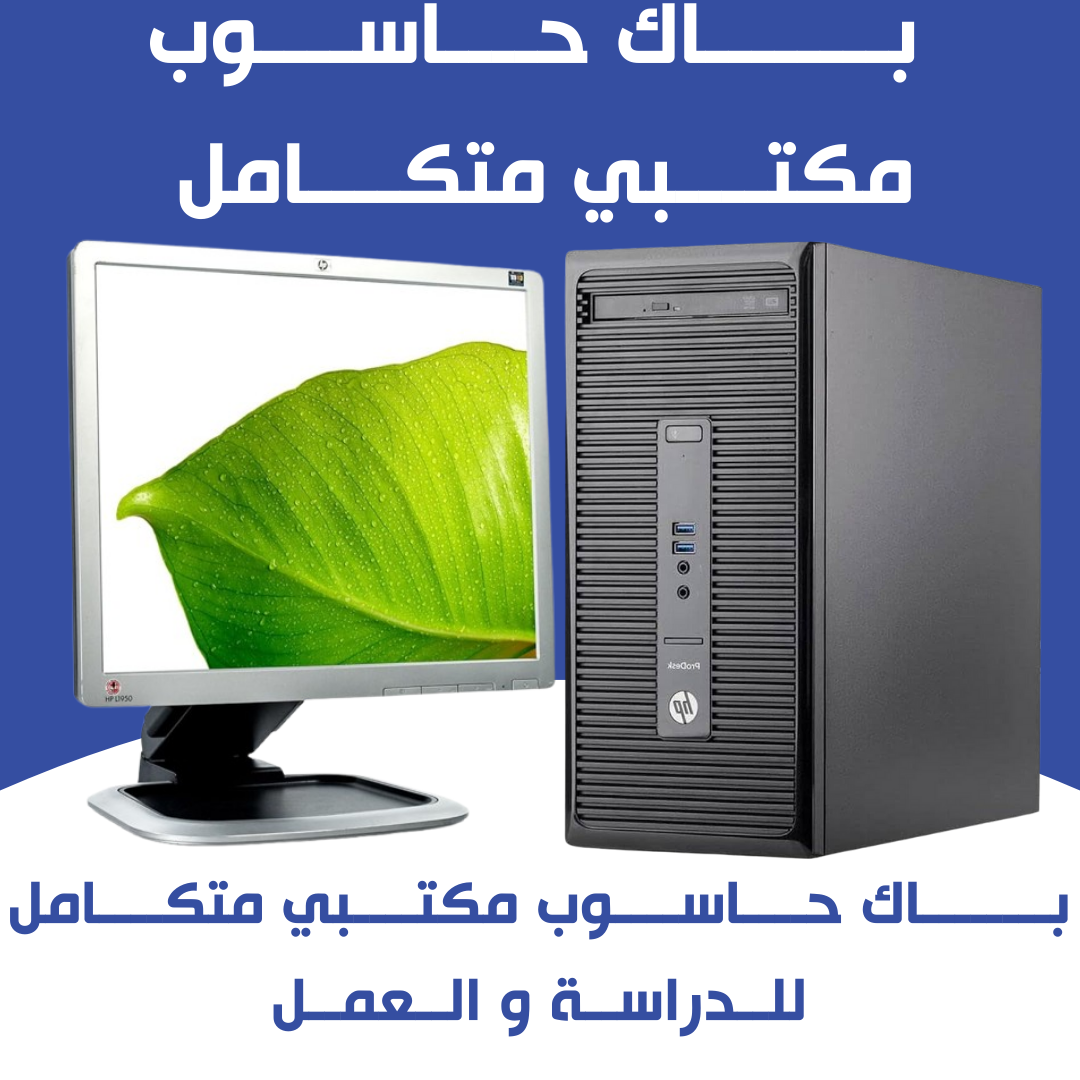 PACK I3 4EME ECRAN 19