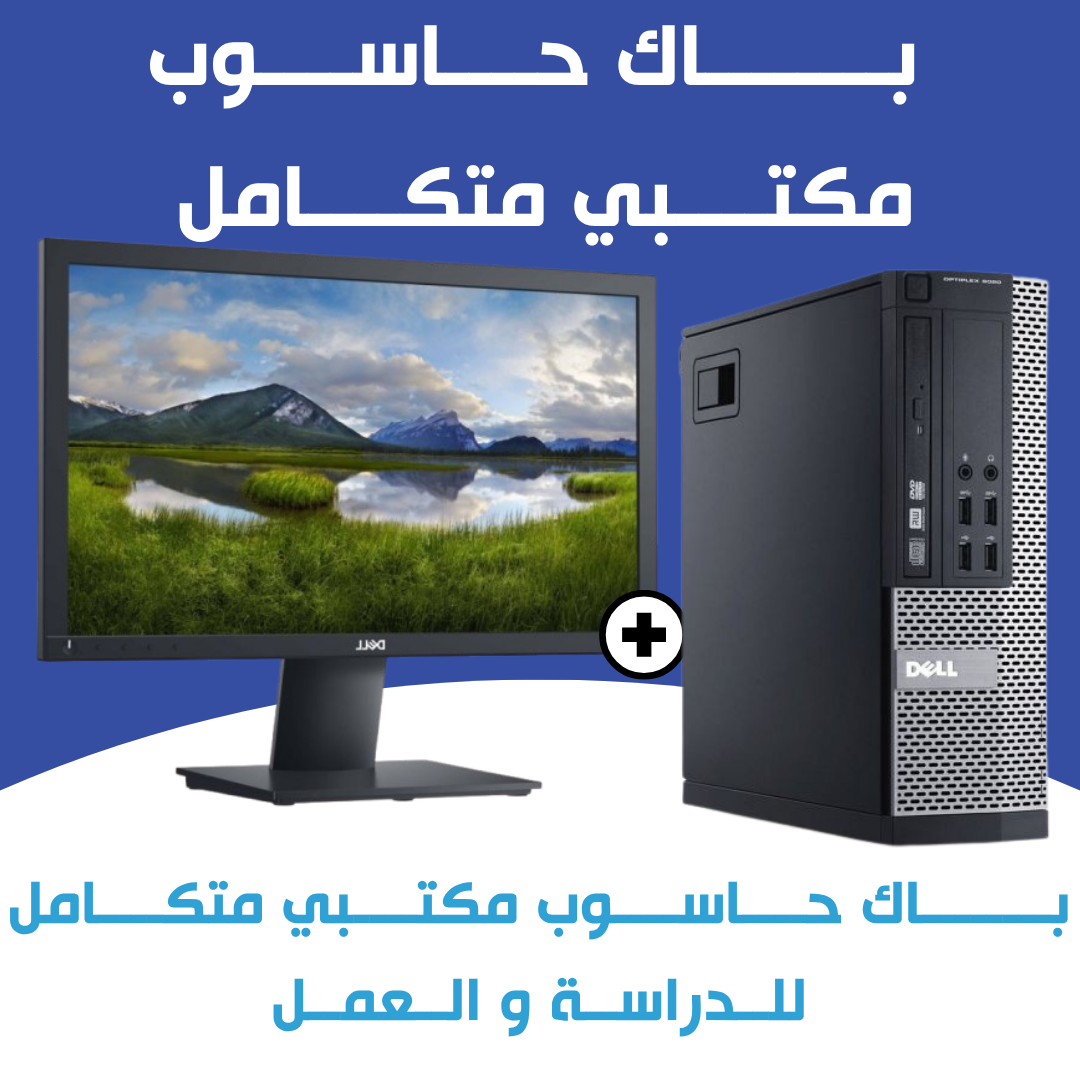 Pack i3 4eme | 4gb | 250 HDD | Ecran 19 Large | Garantie 3 Mois