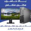 PACK I5 6EME | 8gb | 256 SSD | ECRAN 21 | Garantie 3 mois