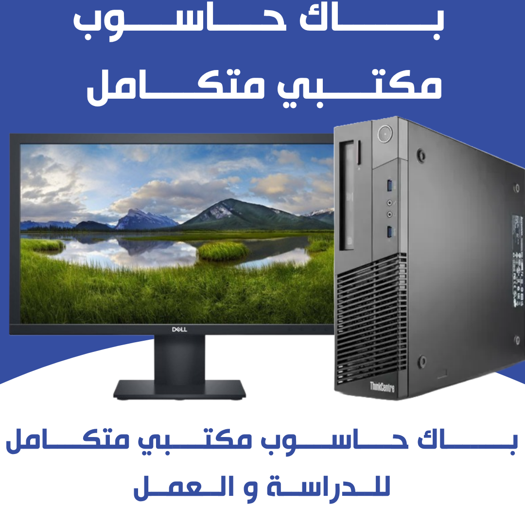 PACK I5 6EME | 8gb | 256 SSD | ECRAN 21 | Garantie 3 mois