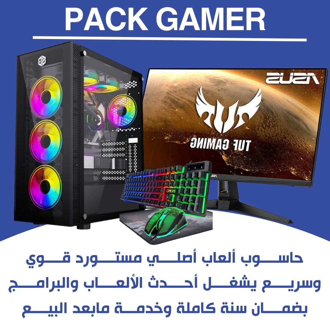 Pack Pc Gamer Ryzen 7 | GTX 1650 | 16 GB | ECRAN 27 75hz Curved | Garantie 3 Mois